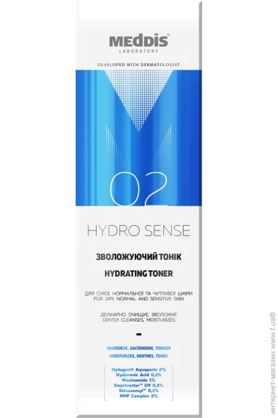 Meddis Hydrosense   150 (4820229610790)
