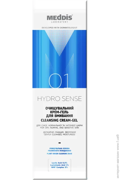 Meddis Hydrosense  -   200 (4820229610783)