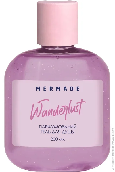Mermade    Wanderlust 200 