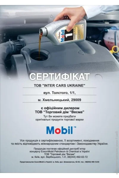 Трансмісійна олива Mobil MOBILUBE GX 80W90 1л Трансмісійна олива Mobil MOBILUBE GX 80W90 1л