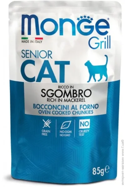   Monge grill senior   85 