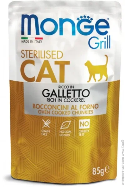   Monge grill sterilised  85 