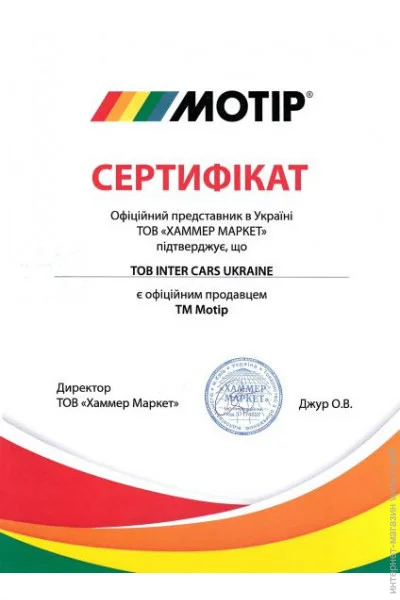 г   Motip 000790
