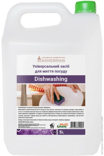     Multichem      Dishwashing 5  (164014)