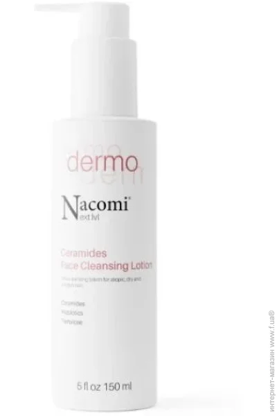 Nacomi  Next Lvl Dermo  ,     150 