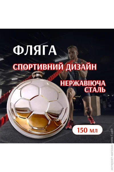 Бутылка Neko Фляга 150 мл Футбольный Мяч (Нержавеющая Сталь) (32841) Бутылка Neko Фляга 150 мл Футбольный Мяч (Нержавеющая Сталь) (32841)
