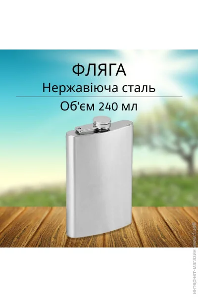 Бутылка Neko Фляга 240 мл из нержавеющей стали, Глянец, Серебристый (Под Гравировку) (100po-8OZ) Бутылка Neko Фляга 240 мл из нержавеющей стали, Глянец, Серебристый (Под Гравировку) (100po-8OZ)