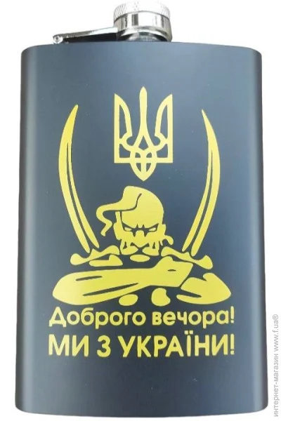 Бутылка Neko Фляга 256 мл Доброго Вечора Ми з України (wkl-030) Бутылка Neko Фляга 256 мл Доброго Вечора Ми з України (wkl-030)
