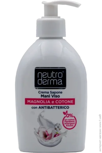 Neutro Derma          300 (8033993194328)