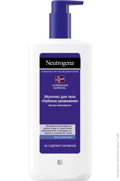 Neutrogena    " "   (3574661190709)