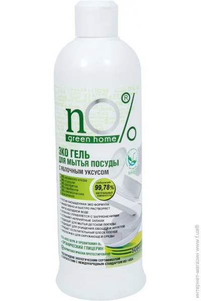      No% Green Home   500  (4823080002810)
