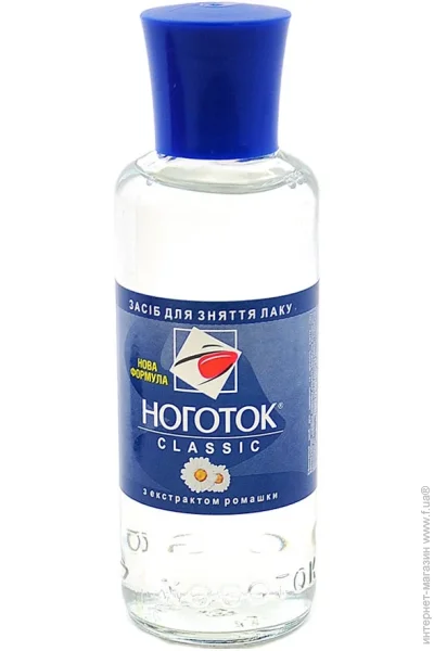 Nogotok г    Classic    50 