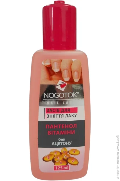 Nogotok г    Nail care ³   125 