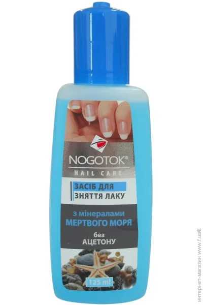 Nogotok г    Nail Care     125 
