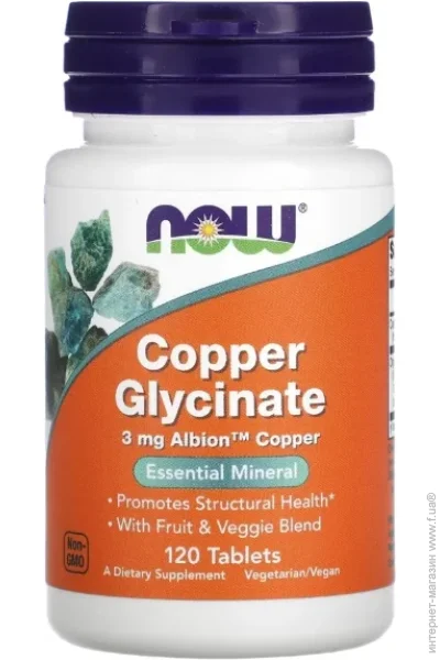  NOW Copper Glycinate 3 mg 120 Tabs (000025214)