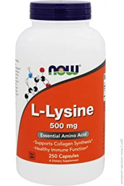  L- NOW Foods L-Lysine 500 mg 250 caps (00000020543)