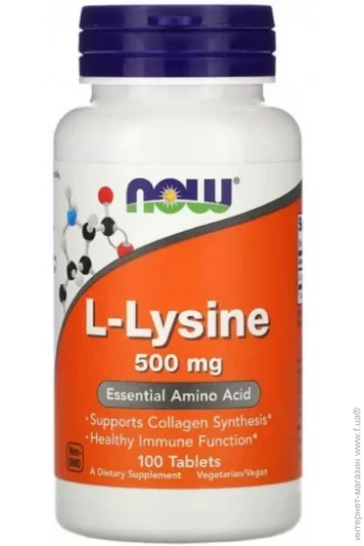 NOW  Lysine 500mg 100 tabs (1086-2022-09-1166)