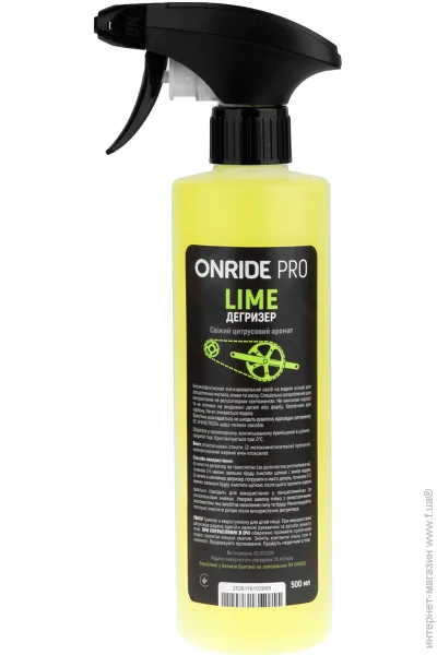 Onride  Pro Lime 500    (1085-2526116102669)