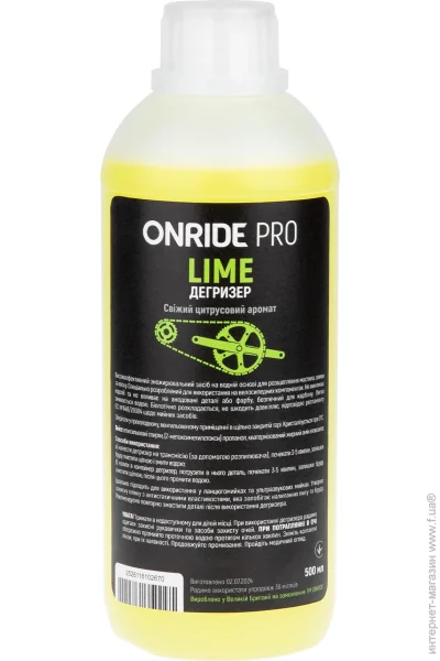 Onride  Pro Lime 500  (1085-2526116102670)