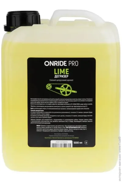 Onride  Pro Lime 5  (1085-2526116102672)