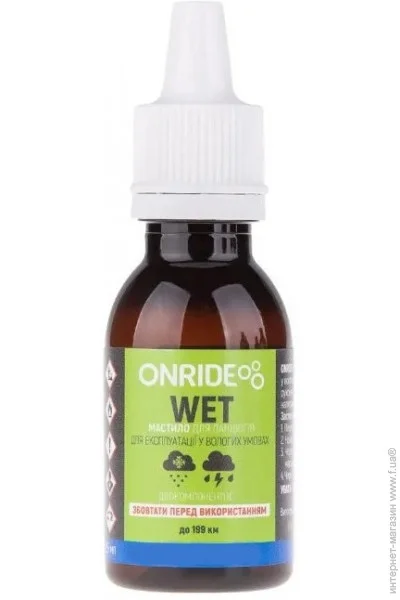 Onride    Wet    25  (1085-6936116100988)