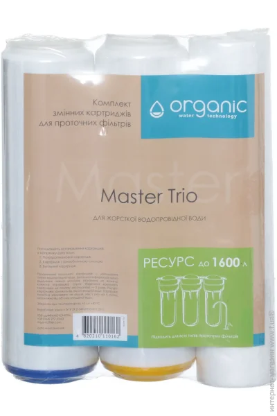 Organic Master Trio