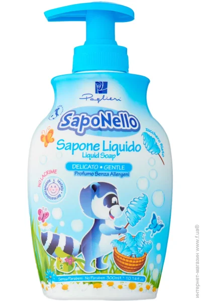 Paglieri  Zuccuro flato 300 
