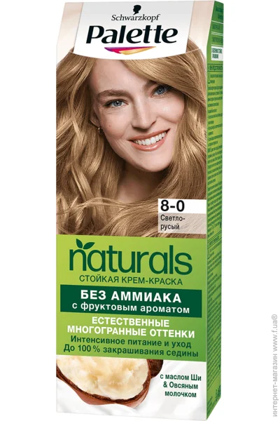  Palette  - Naturals 8-0 - (3838824171241)