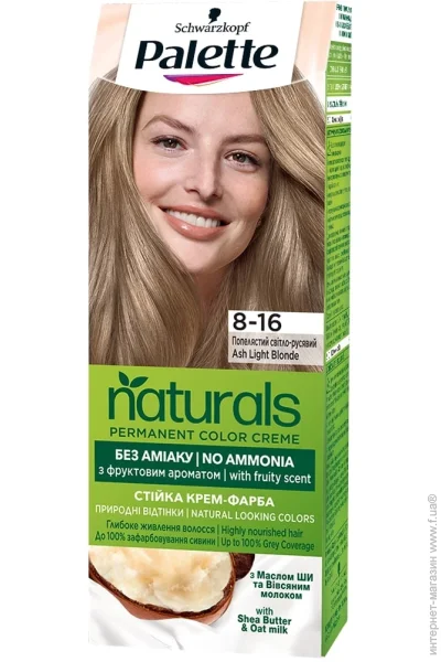 Palette    Naturals 8-16    110 