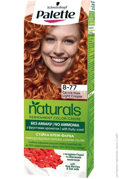 Palette    Naturals 8-77   110 