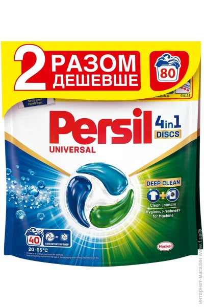    Persil Universal 80  (9000101818888)