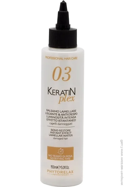 Phytorelax   Laboratories Keratin Plex Bond Restore    150 