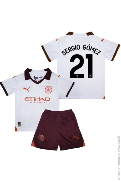  Puma    SERGIO GMEZ 21  ѳ 2023-2024 Away (set3437-121663-119889)