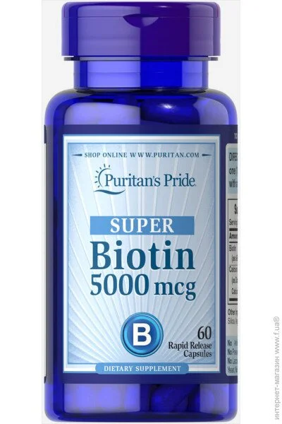  Puritan's Pride Biotin 5000 mcg 60 caps
