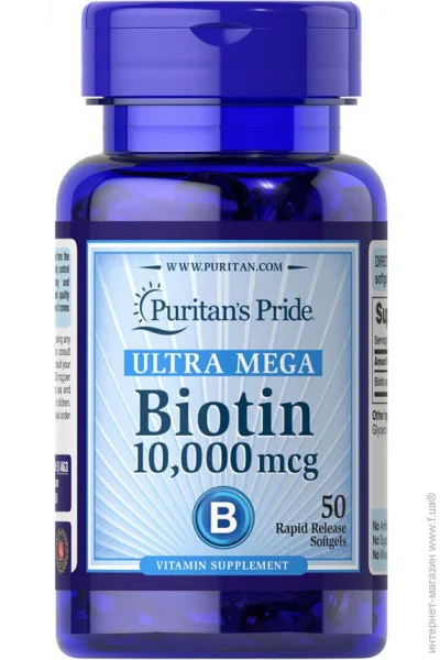 ³   Puritan's Pride Biotin 10000 mcg, 50 