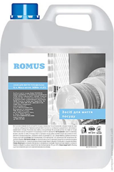     Romus  5000  (4823078912252)
