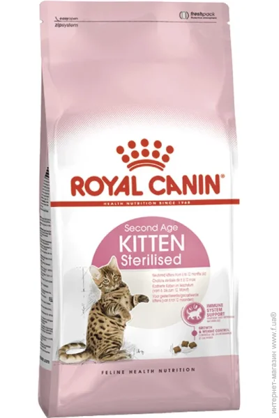   Royal Canin KITTEN STERILISED, 2 