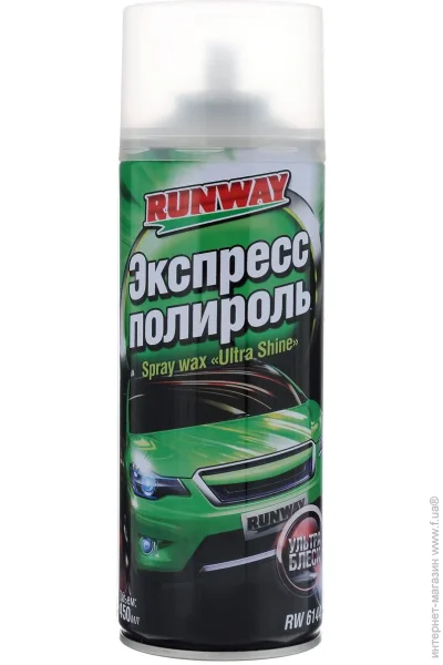 Runway  - 450 .(RW6144)