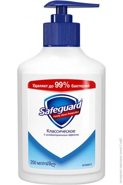  Safeguard г     225 (4015400979043)