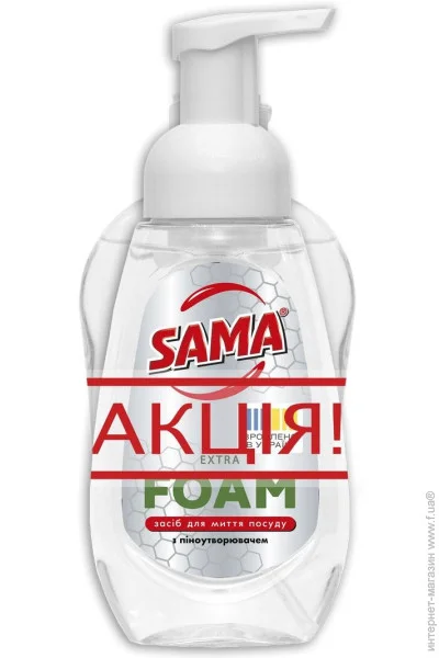     Sama  300 + 325  (4820270631966)