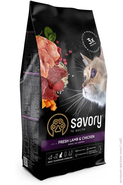  Savory       2 