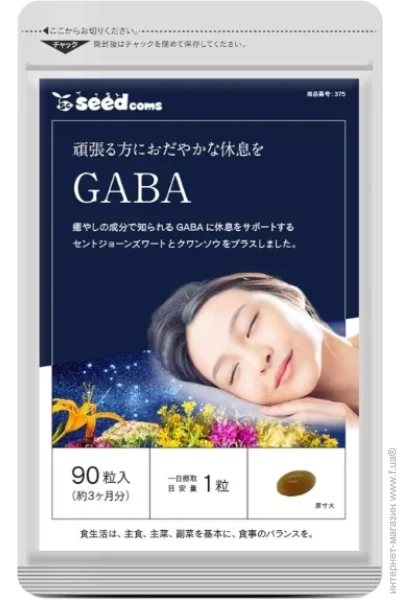  Seedcoms GABA 90 Tabs (000024393)