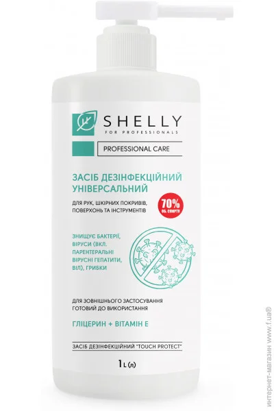    Shelly 1  (4823109407428)
