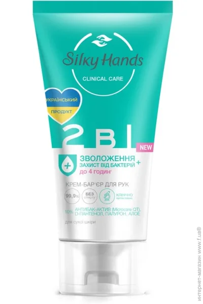 Silky Hands   21  +    45 