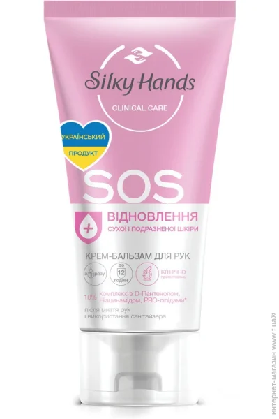 Silky Hands -   45 