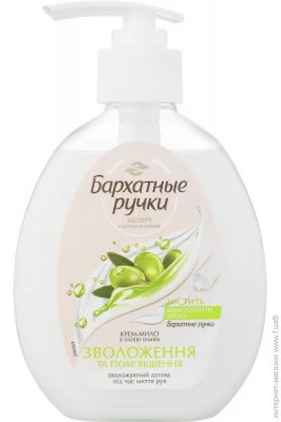 г  Silky Hands   ' 230  (8714100806043)