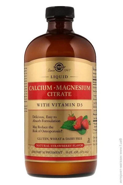 ̳ Solgar Calcium Magnesium Citrate with Vitamin D3 Liquid 16 fl oz 473 ml Natural Strawberry Flavor (000004663)