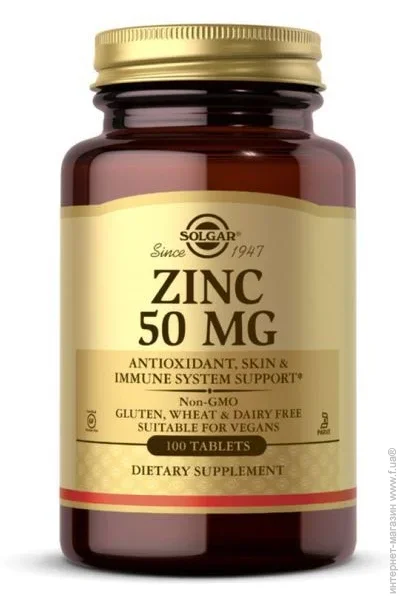Solgar Zinc 50 mg - 100 