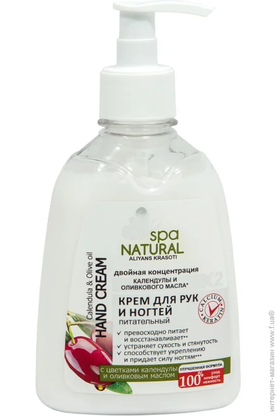 Spa Natural Крем для рук и ногтей с цветами календулы 250 мл Spa Natural Крем для рук и ногтей с цветами календулы 250 мл
