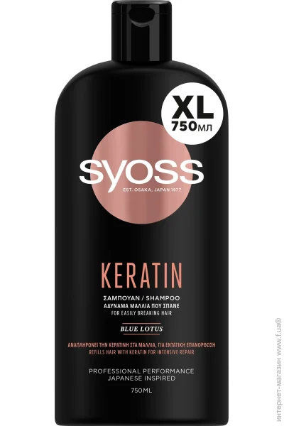  Syoss Keratin   750  (5201143725606)